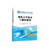 现代大学体育与健康教程/王伶，杨海东，陈松主编. 商品缩略图0