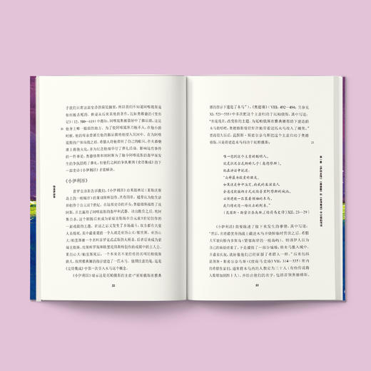 《牛津通识读本：特洛伊战争》 商品图4