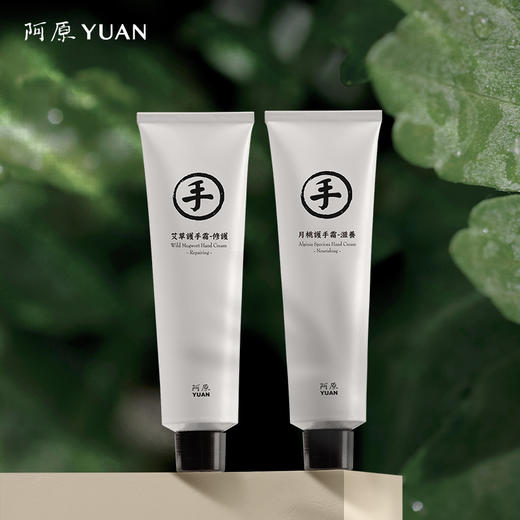 【优选】阿原护手霜艾草月桃 商品图2
