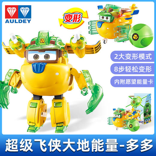 奥迪双钻愿望能量球-超级飞侠 商品图3