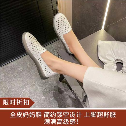 【限时折扣】妈妈鞋平镂空单鞋（米白） 商品图0