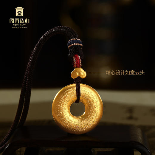 宫匠造办 宫廷如意平安扣黄金吊坠 商品图2
