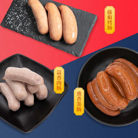 丰泽园 藤椒烤肠（1袋）+蒜香肉肠（1袋）+熏香茶肠（1袋）