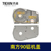 【货号04816】南方90电刨铝压盖 90电刨配件 商品缩略图0