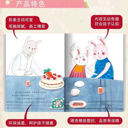 冬天里的故事 3-6岁幼儿园宝宝大小学前班培养孩子好习惯抗挫折能力提高情商儿童情绪管理与性格培养绘本早教启蒙认知书籍 商品图2