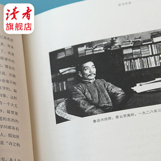 《鲁迅演讲集》 鲁迅/著 阎晶明/选编 【读者荐书43】 商品图1