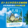 【宫崎骏作品】天空之城 2023新书  继《崖上的波妞》《龙猫》《千与千寻》之后，宫崎骏又一经典力作引进 商品缩略图6