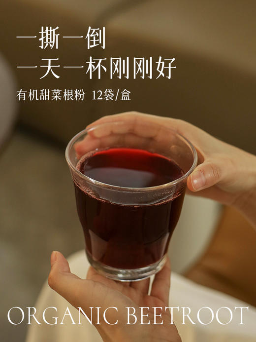 【均衡小站 纯有机甜菜根粉】健身即食补冲饮气色蔬菜粉便携小包 商品图2