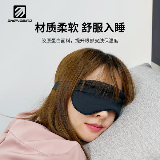 引擎鸟石墨烯远红外功能眼罩遮阳舒缓眼部疲劳 商品图2