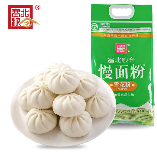 【 塞北粮仓·雪花粉5kg】 家庭大袋高筋小麦面粉包子饺子馒头通用麦芯粉 商品图0