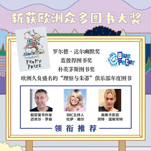 倒霉的冠军 商品图3