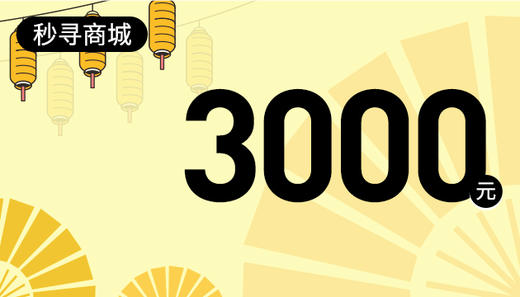 秒寻好物卡V5 商品图0