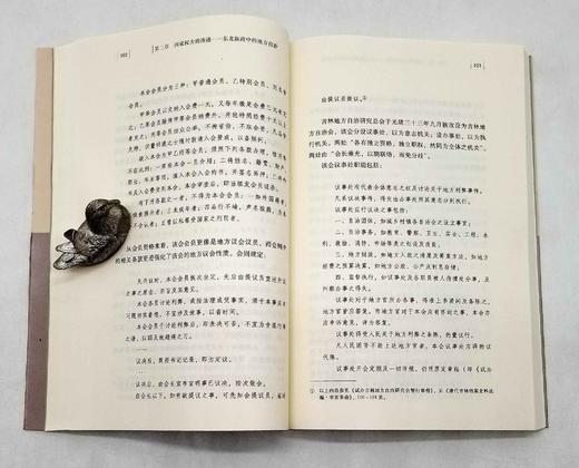 中国边疆研究文库5种6册：《中国古代中央客馆制度研究》《皇朝藩部要略研究》《<三国史记 高句丽本纪>研究》《清末东北新政研究》《明代澳门史论稿（上下）》，黑龙江教育出版社2013年左右出版，6册总定价 商品图13