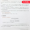 初中文言文全解一本通 初中文言文考点练习 赠文言文考点速记 全国通用789年级初中文言文备考用书解析考点全 正版 商品缩略图3