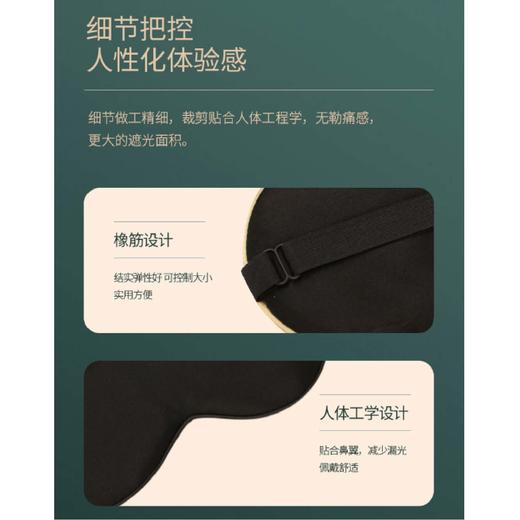 【限时折扣】双面纯色真丝眼罩 商品图3