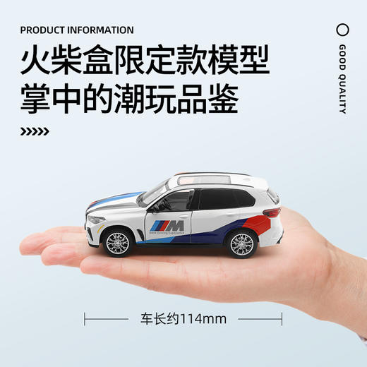 【限定款】1:43宝马X5M限定色火柴盒 商品图4