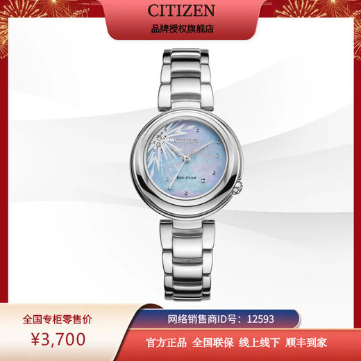 西铁城/CITIZEN冰雪奇缘迪士尼IP联名款光动能时尚女表EM0580-58N 商品图1