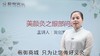 04-美颜灸之眼部问题 商品缩略图0