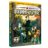 (仓发) 特种兵学校野外冒险系列2：大漠寻城/河北少年儿童出版社/八路/9787559531179 商品缩略图0