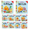 小脚鸭行为管理小绘本一我要拉便便等套装全10册3-6岁儿童睡前故事书幼儿好习惯启蒙图画书宝宝早教书幼儿园小班中班大班图书籍 商品缩略图4