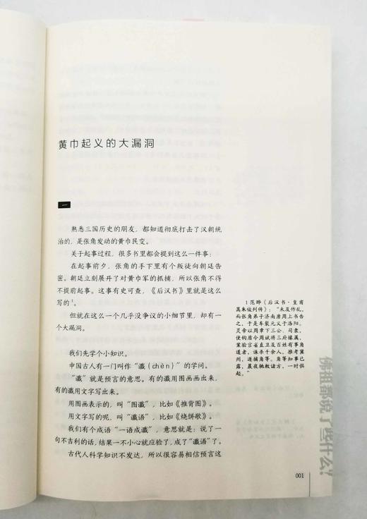 《佛祖都说了什么？》，平装，小16开，林欣浩著，长江出版社2018年版，444页，定价58，售价23元。品相95成。

本书用轻松易懂的写法，介绍了汉传佛教的历史。六道轮回是否存在？罗汉和菩萨谁的级别 商品图6