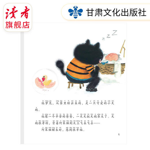 《冰波童话经典：阿笨猫》 冰波/著 童话 甘肃文化出版社 商品图3