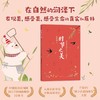 时节之美:朱爱朝给孩子讲二十四节气 商品缩略图2