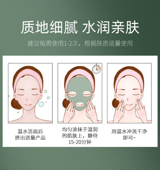 【保税区包邮直发】中国 敷尔佳 绿泥膜清洁涂抹面膜 8颗   新老包装随机发，介意慎拍 商品图3