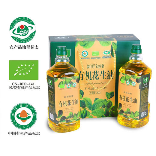 有机花生油礼盒1.8L*2瓶 商品图0