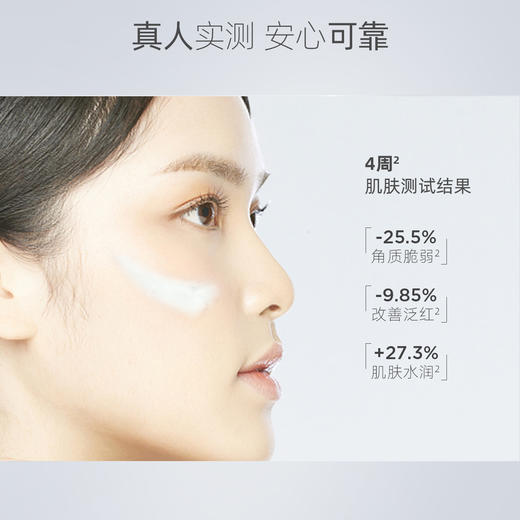 润百颜玻尿酸屏障调理面霜30g 商品图1