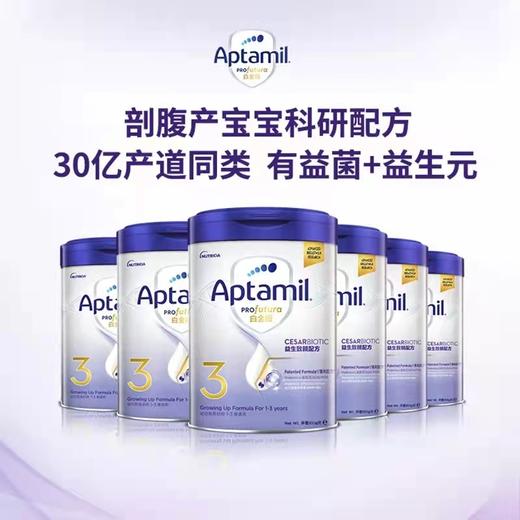 【品牌直供】港版白金爱他美3段900g（新效期6罐装） 商品图0