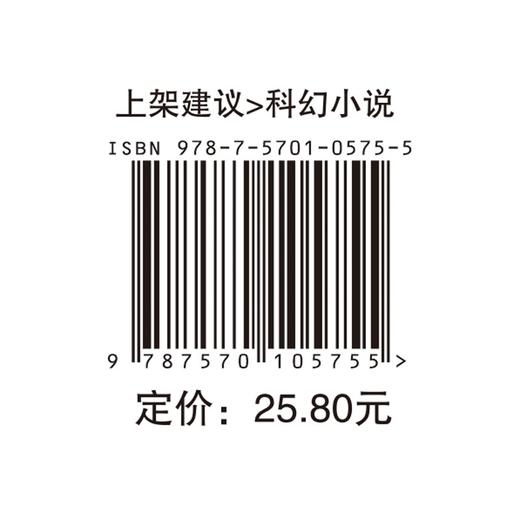 (仓发) 故乡明/科幻文学群星榜 中国科幻银河奖新人奖 冷湖奖得主王诺诺作品/山东教育出版社/王诺诺/9787570105755 商品图5
