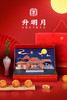 升明月月饼礼盒 商品缩略图0