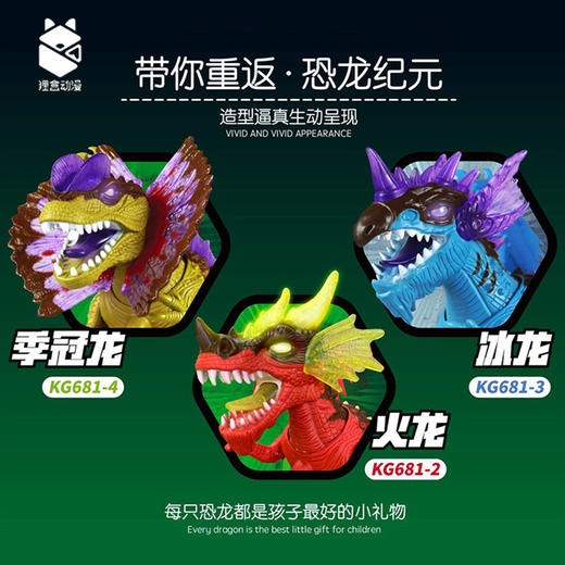 狸盒-季冠龙&冰龙&火龙勇士（款式随机）电动/灯光/音乐/万向轮YS-KG681-4 商品图0