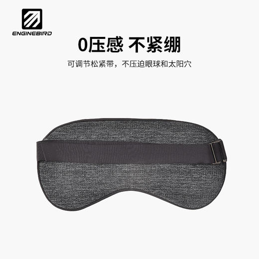 引擎鸟石墨烯远红外功能眼罩遮阳舒缓眼部疲劳 商品图3