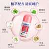 の本叮叮儿童清凉止痒液无比叮叮蚊虫叮咬止痒消肿液孕妇儿童宝宝止痒舒缓膏 儿童装植萃舒缓液 商品缩略图4