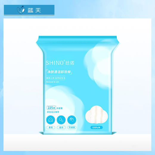 丝诺多功能优品化妆棉（225片）【30156470】 商品图0