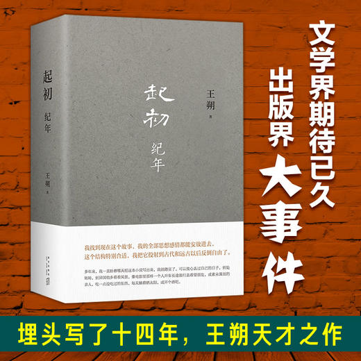 王朔经典作品全集合(全16册) 商品图2