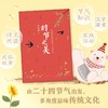 时节之美:朱爱朝给孩子讲二十四节气 商品缩略图3
