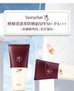 秀雅韩sooryehan酵秘谈滋养防晒霜 商品缩略图1