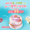 周末福利 - 立减39元『多肉葡萄啵啵蛋糕』小红书超火爆·夹心会爆浆 商品缩略图0