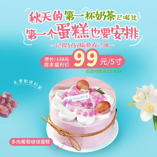 周末福利 - 立减39元『多肉葡萄啵啵蛋糕』小红书超火爆·夹心会爆浆 商品图0
