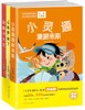 (仓发) 叶永烈经典科幻童话：“小溜溜”溜了/四川人民出版社/叶永烈/9787220098277 商品缩略图3