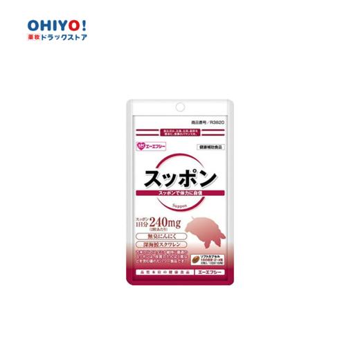 AFC浅山之家甲鱼角鲨烯胶囊20粒（约10日量） 商品图0