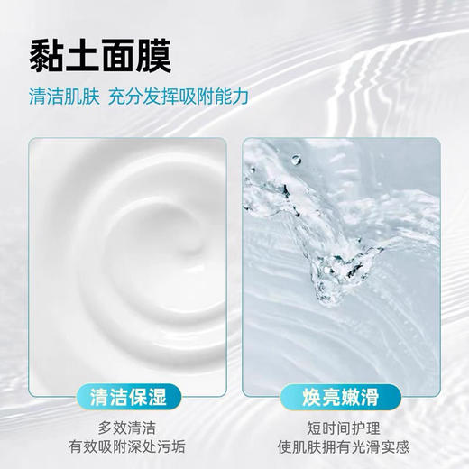 日本IPSA粘土面膜小样15g 商品图5