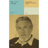 旷野—孪生子:艾基诗集 甄选其1954-2003年作品 商品缩略图1