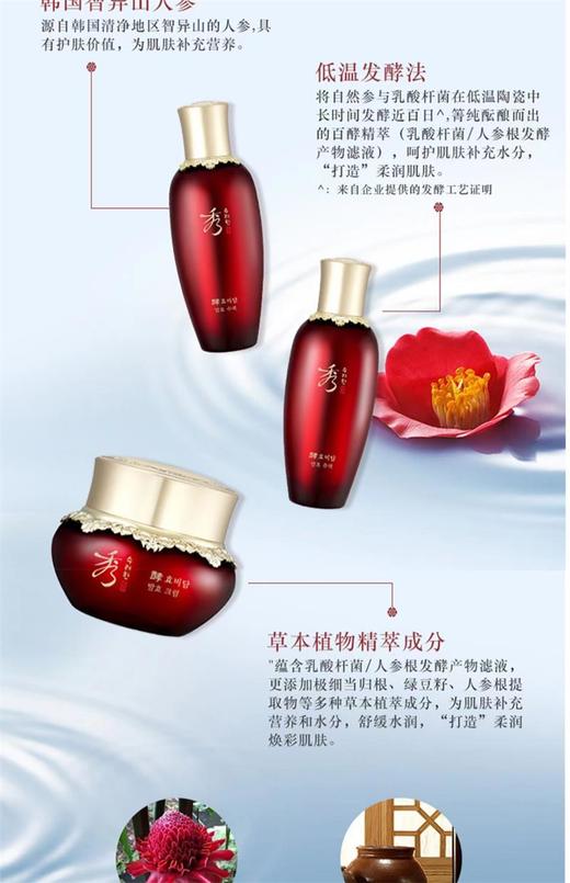 秀雅韩sooryehan酵滋养系列礼盒8件套盒 商品图5