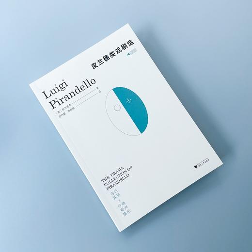 皮兰德娄戏剧选 商品图4
