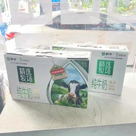 {北海直播}蒙牛 精选牧场纯牛奶全脂灭菌乳纷美苗条装 250ML×10