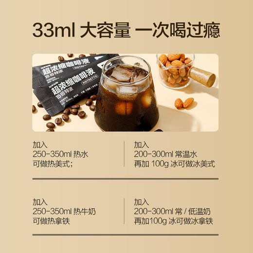 知乎知物15倍超浓缩咖啡液0糖0脂肪速溶特浓醇苦-sph 商品图1